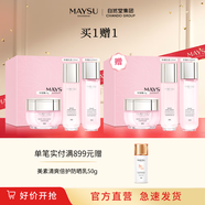 美素MAYSU/美素玫瑰膠原潔水霜禮盒補(bǔ)水保濕提亮膚色充盈緊致提拉護(hù)膚 水乳霜買1贈(zèng)1