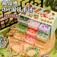 串珠手錬手工兒童玩具材料女孩生日禮物穿珠子禮盒的女童古風(fēng) 君念版九格盒[古風(fēng)1000串珠0色/吊墜/貼紙/工