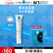 理膚泉Duo+M精華乳40ml水楊酸控油祛痘護(hù)膚品生日禮物送女友