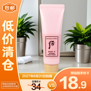 后（The history of whoo）拱辰享水沄清透潔膚露40ml 清潔保濕洗面奶【臨期清倉(cāng)】