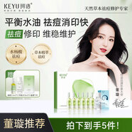 珂語祛痘精華液清痘凝膠小綠瓶去痘痘和痘印收斂毛孔修護(hù)青少年青春痘 【水楊酸祛痘】小綠瓶1盒+小白瓶