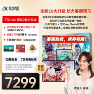 科大訊飛人工智能旗艦學(xué)習(xí)機(jī)T30 Lite【哪吒2聯(lián)名】12.5英寸護(hù)眼大屏 中高考同源技術(shù) 星火+DeepSeek