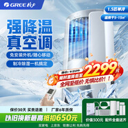 格力（GREE）移動(dòng)空調(diào)家用1.5匹單冷 家用除濕冷風(fēng)廚房空調(diào)一體機(jī)免安裝 立式空調(diào)戶外空調(diào)KY-35NL3a