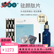 皙之密（DR'S Secret）洗面奶防曬霜9號套裝6號a65號2號8號洗臉布 A3駐顏精華套（精華液+肽片）
