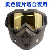 高清透明防霧防護(hù)面罩騎行防風(fēng)沙護(hù)目鏡防塵勞保電焊面具護(hù)眼眼罩 夜視黃面罩