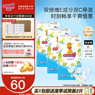 大王（GOO.N）【品牌直供 安心品質(zhì)】新升級(jí)維E 澄萃系列 超薄透氣尿不濕紙尿褲 紙尿褲XL50片*3包（12-17kg箱裝