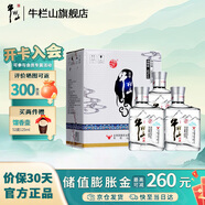 牛欄山白酒寶貝兒濃香型小瓶口糧酒 52度 100mL 24瓶 整箱