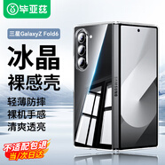 畢亞茲適用三星 z fold6 手機殼 Galaxy Z Fold6 折疊屏保護套 鏡頭防摔保護超輕薄散熱透明殼 JK693透明