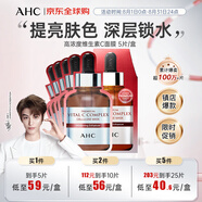 AHC高濃度維素C面膜 5片/盒 ahc面膜 補(bǔ)水美白保濕 七夕禮物
