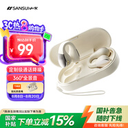 山水（SANSUI）【降噪升級(jí)丨不漏音】W90S藍(lán)牙耳機(jī)骨傳導(dǎo)概念不入耳開放式無線耳夾式運(yùn)動(dòng)適用于華為小米蘋果巖白