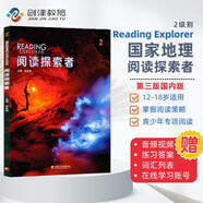 新版Reading explorer 第三版國(guó)內(nèi)版 閱讀探索者 2級(jí)別  學(xué)生書+在線學(xué)習(xí)賬號(hào) 國(guó)家地理英語(yǔ)教材 中小學(xué)英語(yǔ)教材學(xué)生書 英語(yǔ)閱讀專項(xiàng)訓(xùn)練