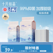 十月結晶一次性隔尿墊46片33*45抑菌加厚嬰兒尿墊護理墊防水隔尿