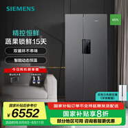 西門子（SIEMENS）637L對開門變頻電冰箱雙開門大容量 精控恒鮮 風冷無霜 自然儲鮮室 獨立雙循環(huán) 支持國家補貼 KT99V1250C