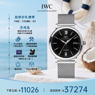 萬(wàn)國(guó)(IWC)瑞士手表柏濤菲諾系列機(jī)械男表IW356506 七夕禮物