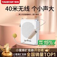 得勝（TAKSTAR）E300mini 無(wú)線(xiàn)小蜜蜂擴音器教師專(zhuān)用 藍牙戶(hù)外導游喇叭講解員講課音箱 白色