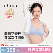 ubras虞書欣同款小花瓣杯軟支撐性感內(nèi)衣女聚攏文胸?zé)o鋼圈胸罩  【經(jīng)典款】奶鹽藍(lán)色-背心 L 80A/80B/80C