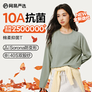 網(wǎng)易嚴選【T學(xué)家】超值抑菌T升級205g重磅棉T恤100%新疆棉七夕送男友老公 B款長(cháng)袖-豚草綠 S