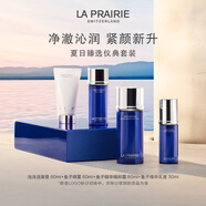萊珀妮（La Prairie）夏日臻選儀典(噴霧50ml+精粹露80ml+精萃乳30ml+潔面50ml)緊致