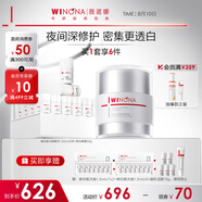 薇諾娜光透皙白套裝精華次拋1.5ml*30+晚霜50g乳液面霜護膚品