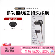 鐵三角（Audio-technica） 無線藍(lán)牙耳機(jī)掛脖頸掛式入耳運(yùn)動(dòng)跑步耳麥雙耳 金色 【全新】CK200B_質(zhì)保一年 套餐三