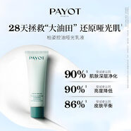 PAYOT柏姿祛痘膏頑固痘油改善痘痘肌乳酸平衡淡化痘印速祛痘點涂膏15ml 控油啞光乳50ml