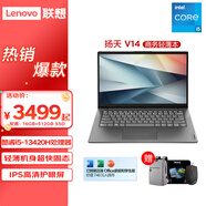 ThinkPad聯(lián)想ThinkBook 14 G6 G7 G8 2025+AI款14英寸小新款Pro商務(wù)辦公輕薄本游戲筆記本電腦 聯(lián)想14 i5-13420H FHD高清屏 16G內(nèi)存512G固態(tài)硬盤