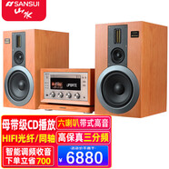 山水發(fā)燒級藍(lán)牙組合音響 膽機(jī)套裝 hifi音質(zhì)電子管功放機(jī)音箱大功率家用客廳CD 電視電腦音響 M980膽機(jī)HIFI音響套裝