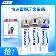 舒適達(dá) 多效護(hù)理牙膏套裝 3支裝320g（100g×2+120g×1）新舊包裝隨機(jī)發(fā)