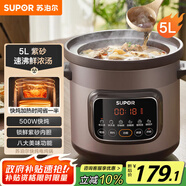 蘇泊爾（SUPOR）快燉電燉鍋 電砂鍋 電燉盅 燉湯盅煲湯鍋 紫砂鍋 燕窩燉盅  煮粥神器 熬粥鍋 DG50YC872多功能鍋