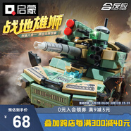 啟蒙積木兒童立體拼插拼裝玩具男孩生日禮物6-12歲 戰(zhàn)地雄獅42209