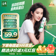 伊利金典4.4g高蛋白牛奶整箱 250ml*10瓶 禮盒裝