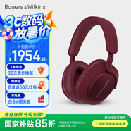 寶華韋健【領(lǐng)國家補貼】藍牙耳機Px7S2e頭戴式無(wú)線(xiàn)HIFI主動(dòng)降噪智能音樂(lè )耳麥Px7二代升級款 七夕情人節禮物