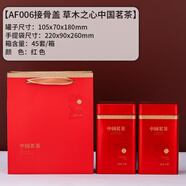 詠幻茶葉罐方罐茶葉禮盒裝空盒紅茶包裝盒密封罐可 紅色-中國茗茶草木之心套裝