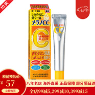 日本進(jìn)口ROHTO樂(lè )敦CC嫩白精華液曬后修復VC祛逗印淡化斑點(diǎn)面部美容液20ml 樂(lè )敦CC 1支