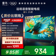 TCL雷鳥 43雀5 25款 43英寸電視 4K高清遠場語音 2+32GB大內(nèi)存低藍光護眼電視 43英寸 雀5 25款