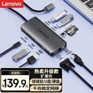 聯(lián)想（Lenovo）Type-C擴(kuò)展塢USB分線器USB-C轉(zhuǎn)HDMI千兆網(wǎng)口VGA轉(zhuǎn)接頭筆記本電腦拓展塢小新蘋果mac/ipad