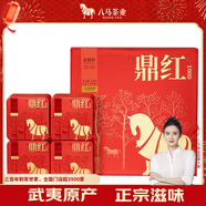 八馬茶業(yè)紅茶 鼎紅武夷山金駿眉特級160g 禮盒裝茶葉送禮