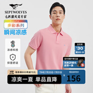 七匹狼【黃宗澤同款】【涼感抗菌】短袖T恤男夏季商務(wù)休閑翻領(lǐng)純色polo 410(菲紅)-涼感固色6666 XL 175/92A