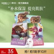 韓后（Hanhoo） 仙人掌補水達人聯(lián)名限定面膜 補水保濕提亮膚色面膜護膚品男女 【補水保濕】仙人掌聯(lián)名面膜10片