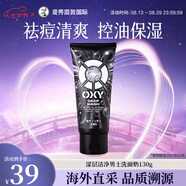 曼秀雷敦（Mentholatum）OXY 控油去痘清爽保濕學(xué)生深層潔凈男士洗面奶130g