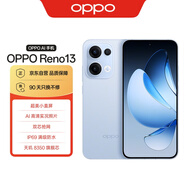 OPPO Reno13 16GB+256GB 星河藍(lán) 超美小直屏 AI高清實(shí)況照片 IP69滿級(jí)防水 雙芯搶網(wǎng) 5G智能拍照手機(jī)