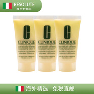 倩碧（Clinique）卓越潤膚乳液無油/有油/透明天才黃油中小樣30ml/50ml保濕 有油*3支 30ml