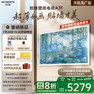 創(chuàng)維壁紙電視65A7F 65英寸超薄壁畫藝術(shù)mini led 智能平板家電液晶電視機(jī)65吋 國(guó)家補(bǔ)貼 A7E升級(jí)款