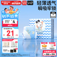 巴布豆小波浪紙尿褲L26片(9-14KG)大碼嬰兒尿不濕【品牌直供 安心品質】
