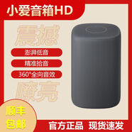 小米小愛音箱藍(lán)牙音箱小愛同學(xué)人工智能語音無線家用音響低音 小愛音箱HD深灰色[全新未拆封]