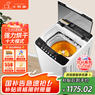 小鴨牌家用智能全自動洗鞋機洗烘一體波輪小型宿舍預約童鎖輕音洗脫一體易操作 以舊換新 8.5KG全自動洗鞋機 全壁刷+底刷+熱烘干