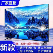 長(zhǎng)虹4K75網(wǎng)絡(luò)WiFi語(yǔ)音65 39 46 50 32 55寸高清智能老人家用液晶 39寸超清護(hù)眼電視版長(zhǎng)74x高44CM 0英寸 0英寸