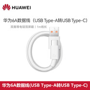 華為原裝100W超級快充/適用Mate70Pro/P60Pro nova13/nova12/11Pro 華為100w原裝6A快充線1米
