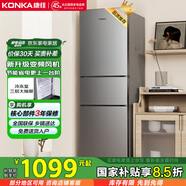 康佳217升風(fēng)冷無(wú)霜三開(kāi)門多門小戶型家用迷你電冰箱宿舍租房二級(jí)能效冷凍冷藏兩用BCD-217W3國(guó)家補(bǔ)貼