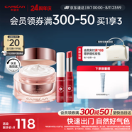 卡姿蘭（Carslan）自然裸妝提亮保濕套組(素顏霜50g彩色口紅唇膏3g) 七夕情人節(jié)禮物